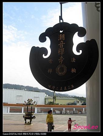 關西潮音禪寺
