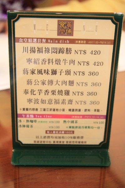 慈湖01.JPG