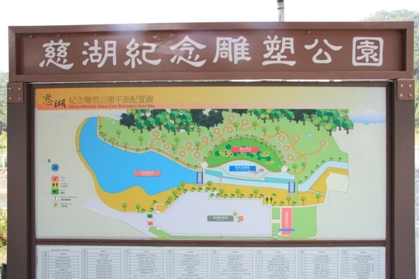 慈湖18.JPG