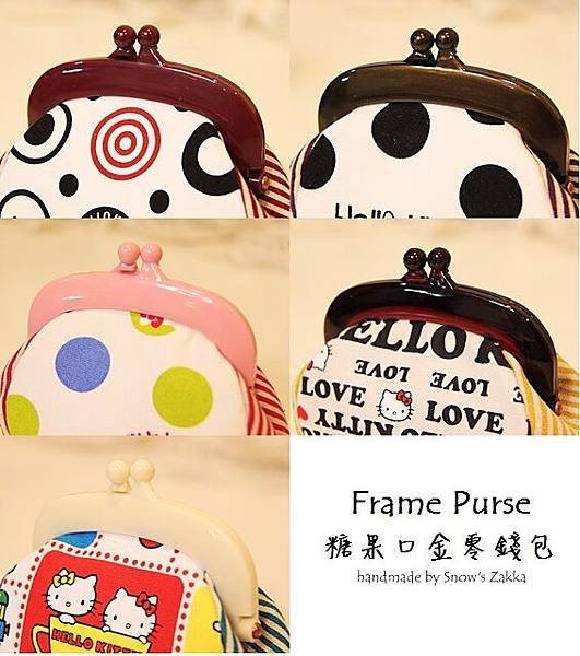 zakka348~HK_糖果口金零錢包-4