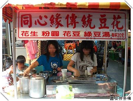 豆花招牌