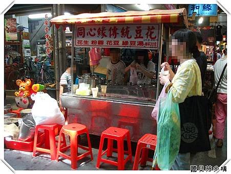 豆花攤