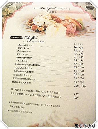 鬆餅menu