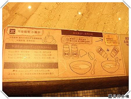 用餐小撇步