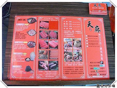 菜單