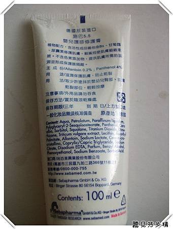 施巴背面說明