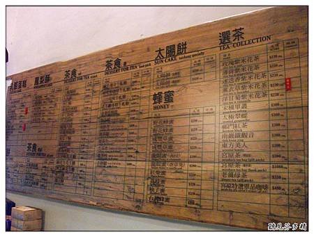 價目表