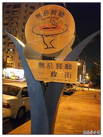 無菸餐廳
