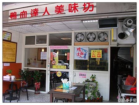 店門口