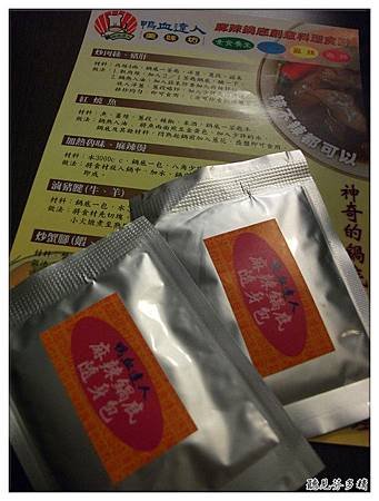 麻辣鍋底
