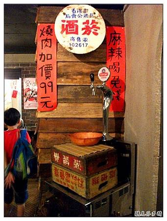 菸酒