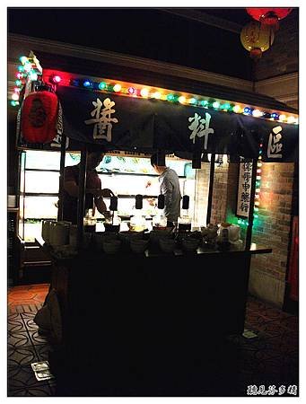 醬料區