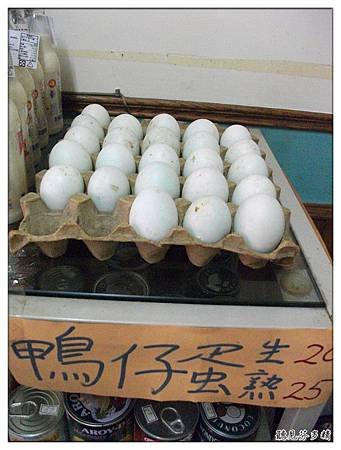 鴨仔蛋