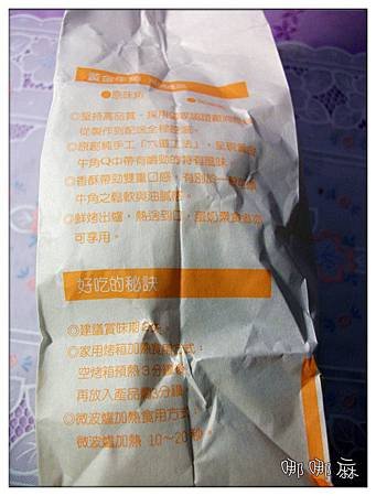 牛角加熱方式