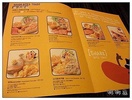 早餐菜單