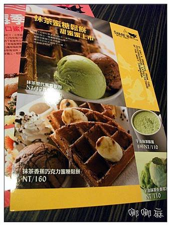 抹茶宣傳