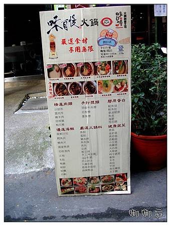 立牌