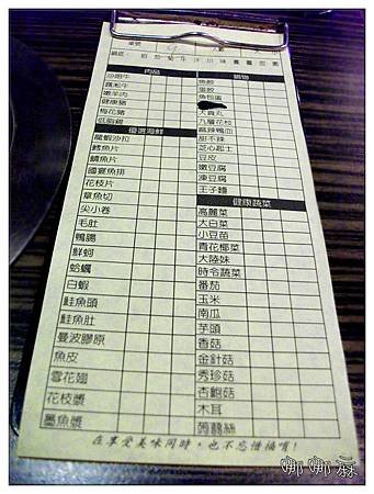 點單