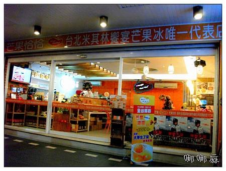 店門