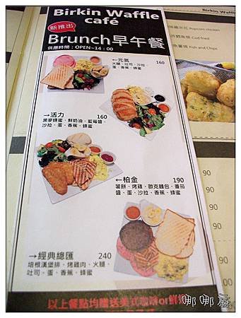 早午餐