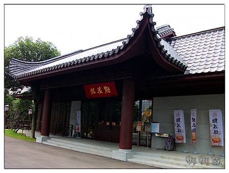 店門