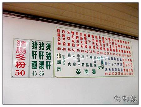 價目表