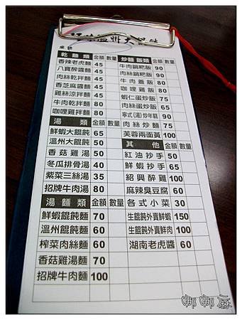 點單