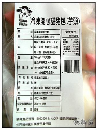 豬包說明
