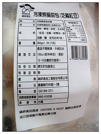 熊貓包說明