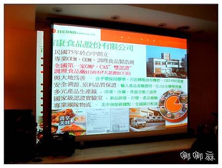 公司介紹