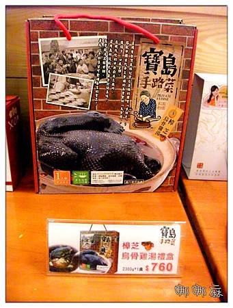 烏骨雞湯