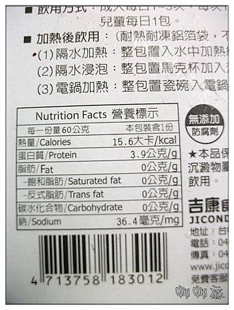 熱量表