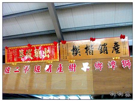 匾額