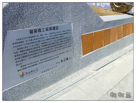 工程興建誌