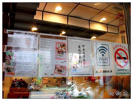 店內規定