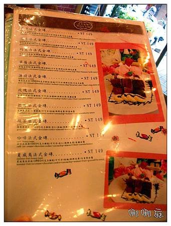 菜單2