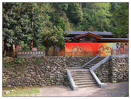故居遺址