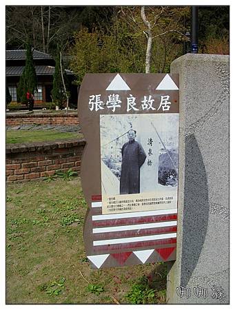 故居指示