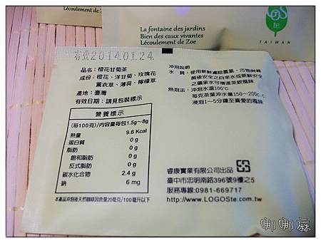 甘菊說明
