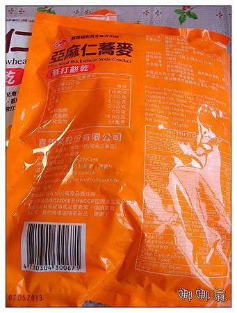 包裝背面
