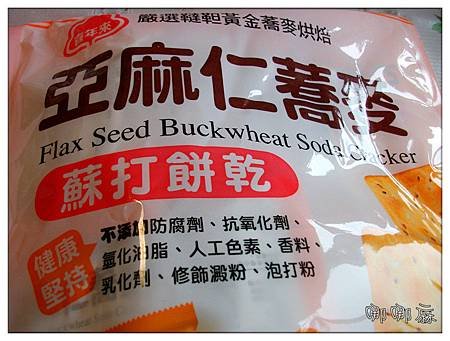 健康堅持