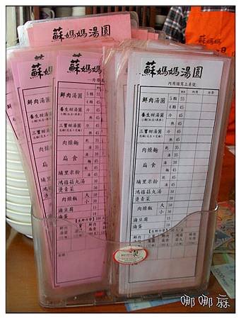 點單