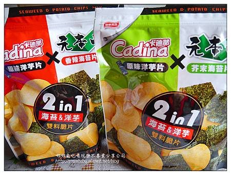兩種口味