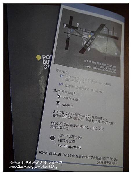 店家資訊