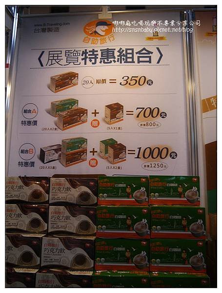 展覽特惠