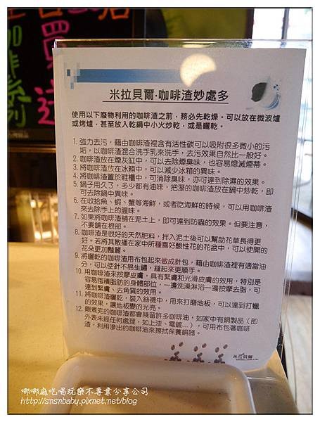 咖啡渣好處