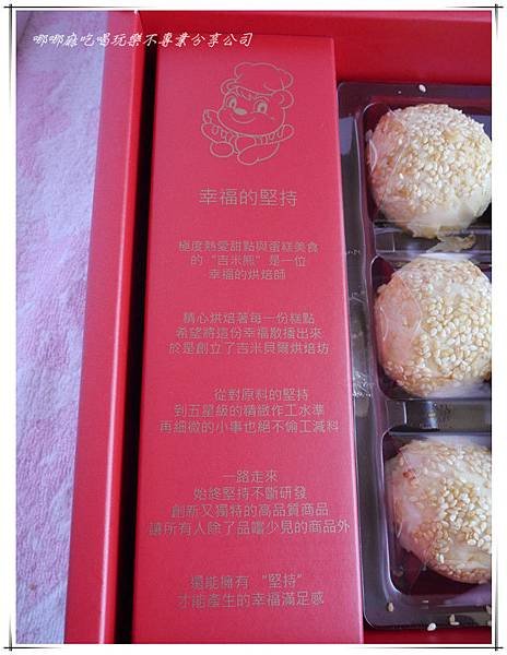 吉米熊介紹