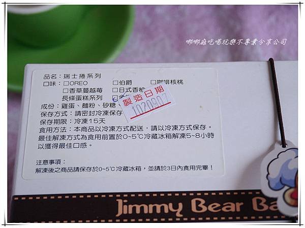 蛋糕注意事項