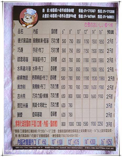 蛋糕價格