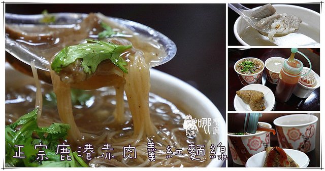 尚豪大腸麵線